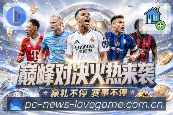 世界杯让球买球玩法解析：新手必知的投注技巧
